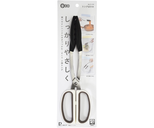 パール金属 手CO トングばさみ CC1723 1個（ご注文単位1個）【直送品】