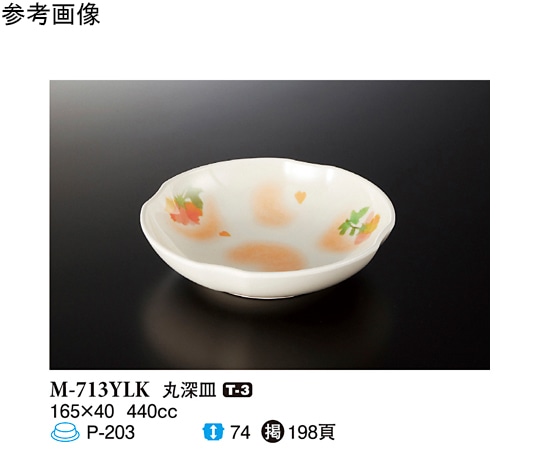 スリーライン 丸深皿 ゆらか 60個入 M-713YLK 1ケース（ご注文単位1ケース）【直送品】