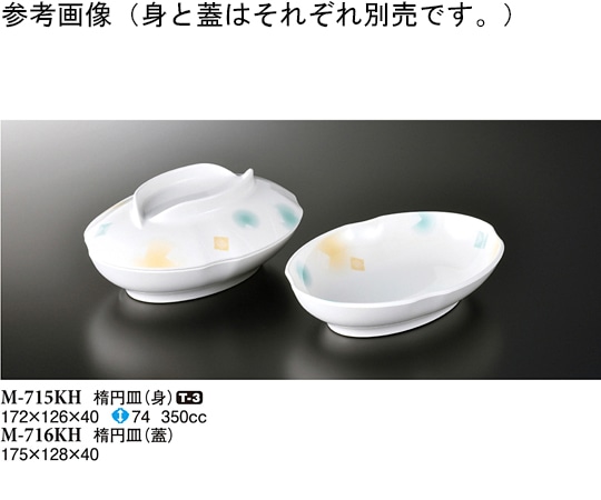 スリーライン 楕円皿(身) 風音 100個入 M-715KH 1ケース（ご注文単位1ケース）【直送品】