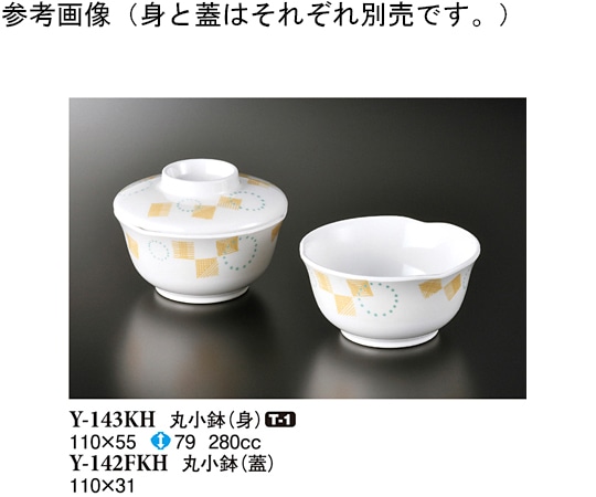 スリーライン 丸小鉢(蓋) 風音 110×31mm 160個入 Y-142FKH 1ケース（ご注文単位1ケース）【直送品】
