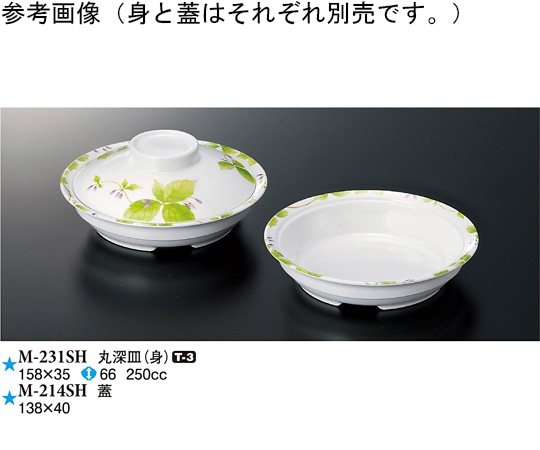 スリーライン 丸深皿(身) 詩緒里 100個入 M-231SH 1ケース（ご注文単位1ケース）【直送品】