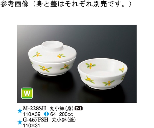 スリーライン 丸小鉢(蓋) 詩緒里 110×31mm 120個入 G-467FSH 1ケース（ご注文単位1ケース）【直送品】