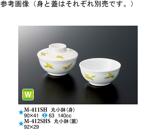 スリーライン 丸小鉢(身) 詩緒里 90×41mm 180個入 M-411SH 1ケース（ご注文単位1ケース）【直送品】