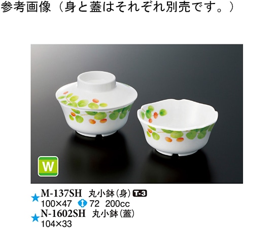 スリーライン 丸小鉢(蓋) 詩緒里 104×33mm 160個入 N-1602SH 1ケース（ご注文単位1ケース）【直送品】