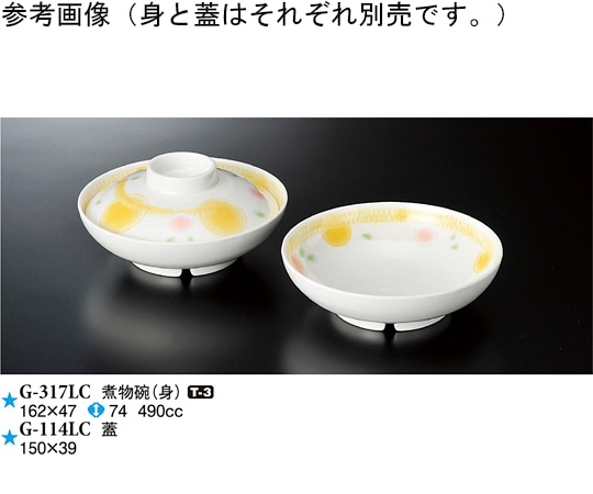 スリーライン 煮物碗(身) エルシー 80個入 G-317LC 1ケース（ご注文単位1ケース）【直送品】