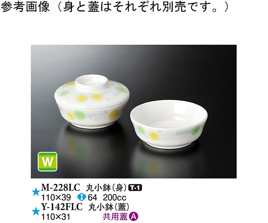 スリーライン 丸小鉢(蓋) エルシー 110×31mm 160個入 Y-142FLC 1ケース（ご注文単位1ケース）【直送品】