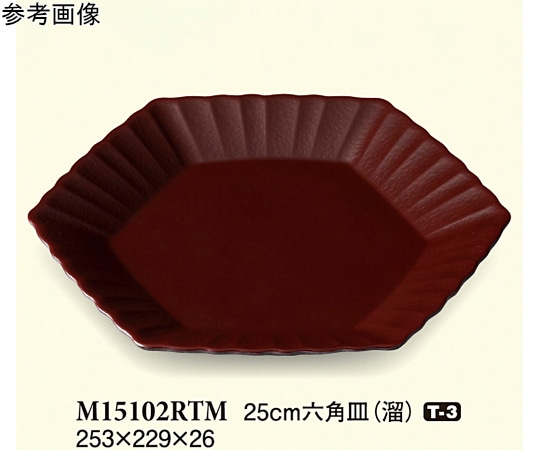 スリーライン 25cm 六角皿 溜 40個入 M15102RTM 1ケース（ご注文単位1ケース）【直送品】