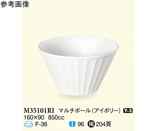 スリーライン マルチボール アイボリー 160×90mm 60個入 M35101RI 1ケース（ご注文単位1ケース）【直送品】