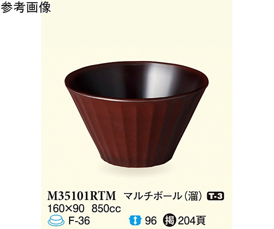 スリーライン マルチボール 溜 160×90mm 60個入 M35101RTM 1ケース（ご注文単位1ケース）【直送品】