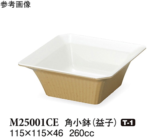 スリーライン 角小鉢 益子 115×115×46mm 120個入 M25001CE 1ケース（ご注文単位1ケース）【直送品】