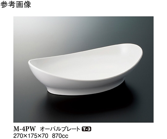 スリーライン オーバルプレート パルホワイト 270×175×70mm 40個入 M-4PW 1ケース（ご注文単位1ケース）【直送品】