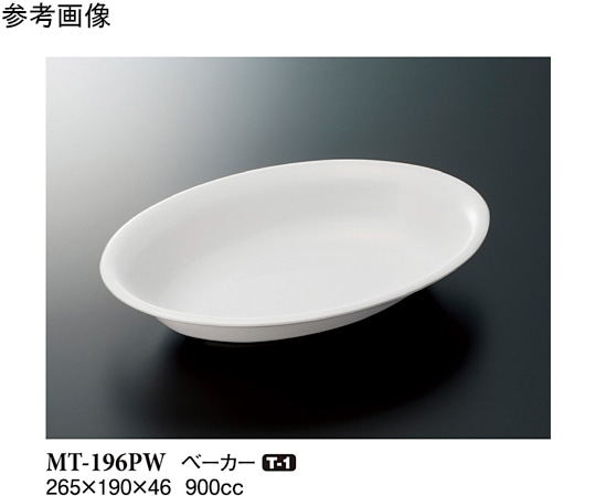 スリーライン ベーカー パルホワイト 70個入 MT-196PW 1ケース（ご注文単位1ケース）【直送品】