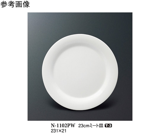 スリーライン 23cm ミート皿 パルホワイト 50個入 N-1102PW 1ケース（ご注文単位1ケース）【直送品】