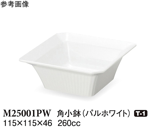 スリーライン 角小鉢 パルホワイト 115×115×46mm 120個入 M25001PW 1ケース（ご注文単位1ケース）【直送品】
