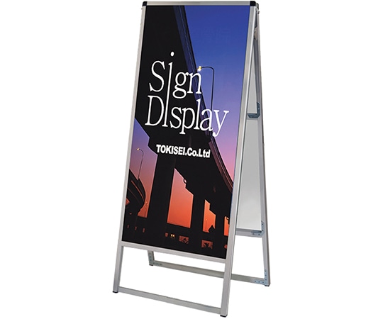 常磐精工 バリウススタンド看板 アルミ複合板タイプ 450×1200 両面 VASKAP-450X1200R 1台（ご注文単位1台）【直送品】