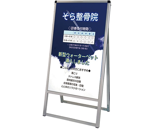 常磐精工 バリウススタンド看板 アルミ複合板タイプ 450×900 片面 VASKAP-450X900K 1台（ご注文単位1台）【直送品】