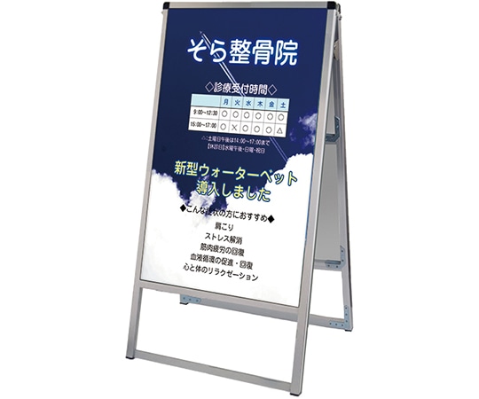 常磐精工 バリウススタンド看板 アルミ複合板タイプ 450×900 両面 VASKAP-450X900R 1台（ご注文単位1台）【直送品】