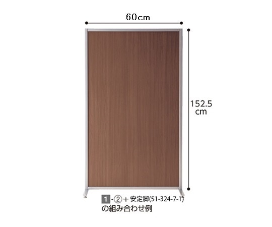 ストア・エキスプレス マグネットパーティション ウォールナット H152.5×W60cm 61-352-1-1 1個(ご注文単位1個)【直送品】