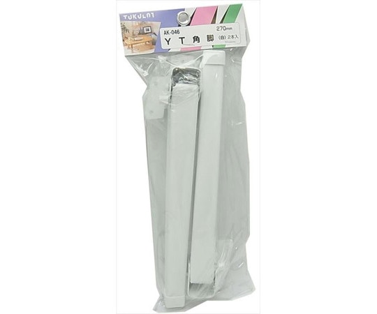 和気産業 YT角型脚 白 長さ270mm 2本入 AK-046 1袋（ご注文単位1袋）【直送品】