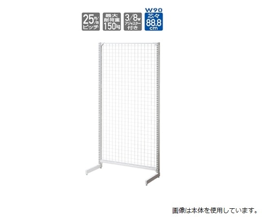 ストア・エキスプレス BR50片面 W90cm ホワイトネットタイプ 連結 H180cm 61-421-96-3 1セット（ご注文単位1セット）【直送品】