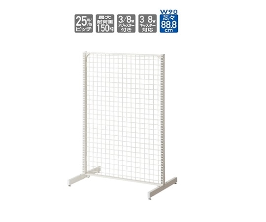 ストア・エキスプレス BR50両面 W90cm ホワイトネットタイプ 本体 H135cm 61-422-12-1 1台（ご注文単位1台）【直送品】