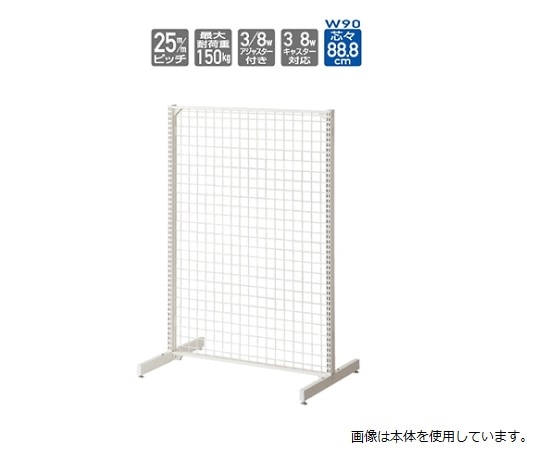 ストア・エキスプレス BR50両面 W90cm ホワイトネットタイプ 連結 H180cm 61-422-13-3 1台（ご注文単位1台）【直送品】