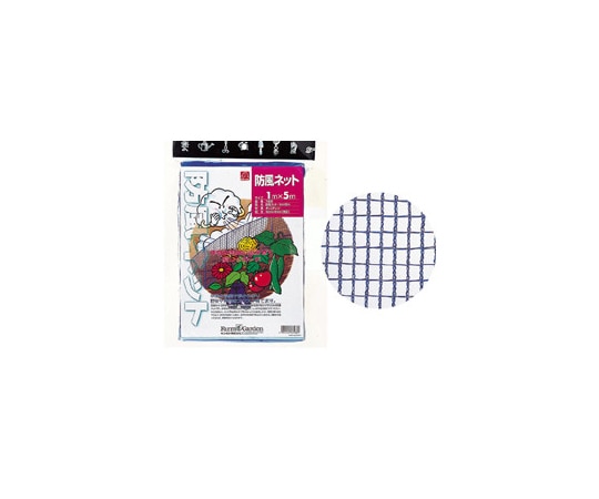 キンボシ 防風ネット(1×5m) #7438 1個(ご注文単位1個)【直送品】