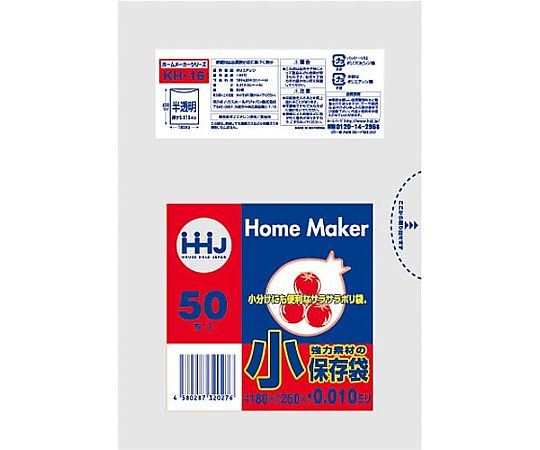ハウスホールドジャパン 保存袋小サイズ半透明0.01mm50枚 KH16 1パック（ご注文単位1パック）【直送品】