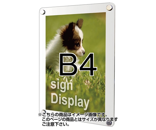 常磐精工 ウォールポスターサイン ホワイト B4 WPSW-B4 1台（ご注文単位1台）【直送品】