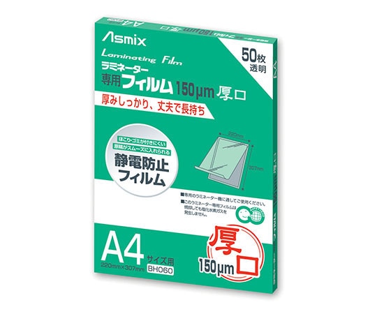 アスカ ラミフィルム 150μ 50枚 A4 BH-060 1箱（ご注文単位1箱）【直送品】