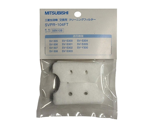 三菱電機 加湿器交換用フィルター SVPR-104FT 1個(ご注文単位1個)【直送品】