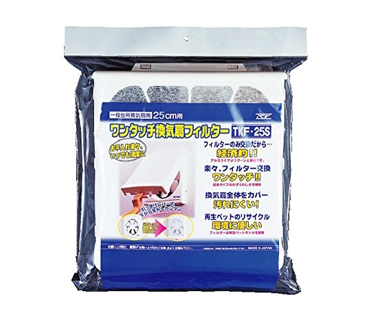 高須産業 換気扇フィルター25 TKF-25S 1個(ご注文単位1個)【直送品】