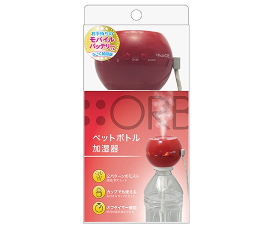 トップランド ペットボトル加湿器 オーブ 超音波式 レッド H-OR30(AP) 1個(ご注文単位1個)【直送品】