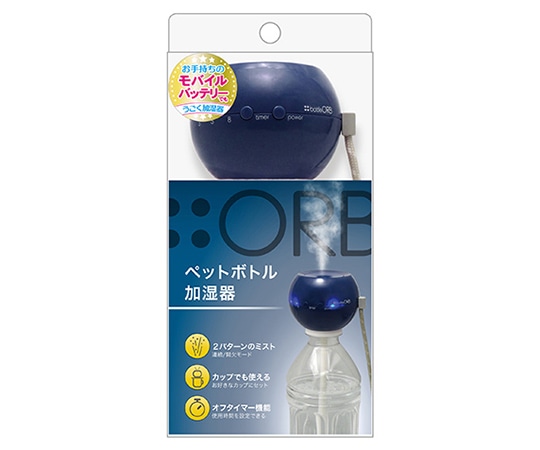 トップランド ペットボトル加湿器 オーブ 超音波式 ブルー H-OR30(BB) 1個(ご注文単位1個)【直送品】