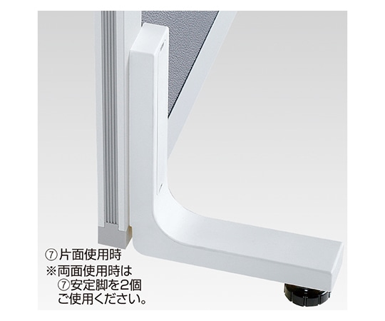 ストア・エキスプレス アルミパーティション 布張り フック連結タイプ用オプション 安定脚 61-352-9-7 1個(ご注文単位1個)【直送品】