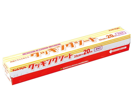 パックスタイル PS業務用クッキングシート 33cm×20m 20本入 437836 1ケース(ご注文単位1ケース)【直送品】