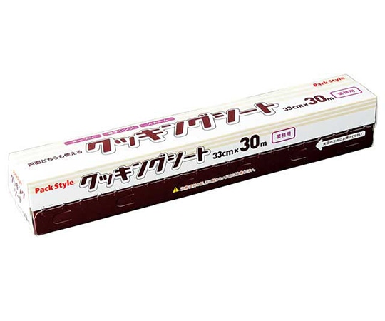 パックスタイル PS業務用クッキングシート 33cm×30m 20本入 437837 1ケース(ご注文単位1ケース)【直送品】