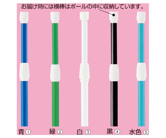 アズワン のぼり用ポール 3m 伸縮式 水色 1本 61-547-38-5 1本（ご注文単位1本）【直送品】