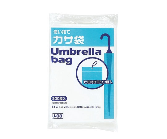 ジャパックス 紐付傘袋HDPE半透明(0.012mm)200枚入U-03 344110 1個(ご注文単位1個)【直送品】