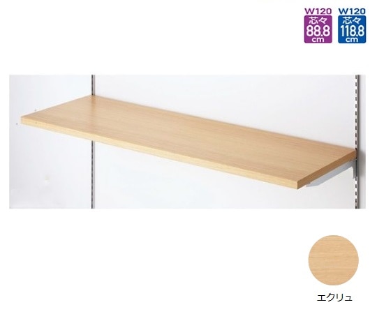 ストア・エキスプレス 木棚セット W120cmタイプ D40cm エクリュ 61-777-38-1 1セット（ご注文単位1セット）【直送品】
