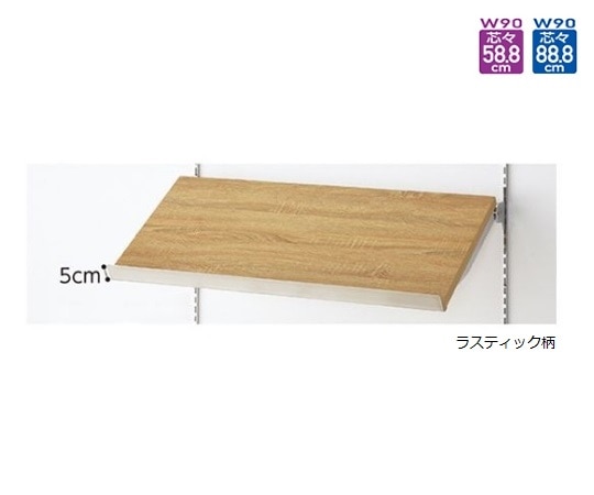 ストア・エキスプレス 傾斜木棚セット W90cmタイプ D35cm ラスティック柄 61-751-53-5 1セット（ご注文単位1セット）【直送品】