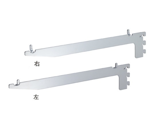 ストア・エキスプレス 木棚用ブラケット ダボ溶接タイプ(左右セット) D35cm用 61-541-93-2 1セット（ご注文単位1セット）【直送品】
