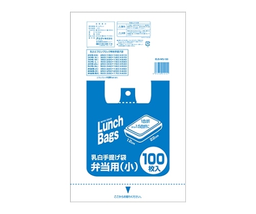 オルディ エプロンブロック乳白弁当用(小) 1ケース(100枚×20パック) ELB-WS-100 1箱（ご注文単位1箱）【直送品】