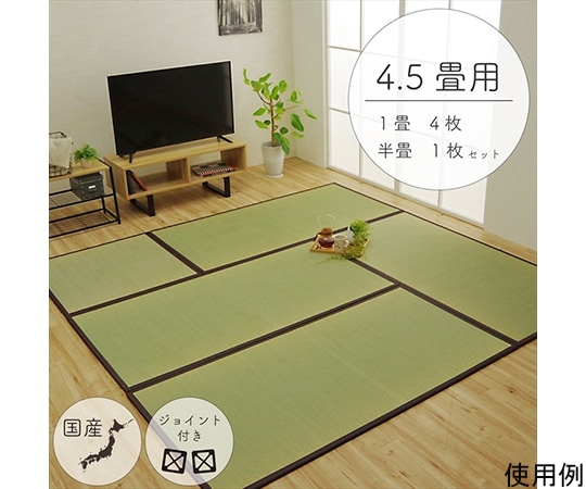 アズワン 純国産 置き畳 ユニット畳 『天竜』 ブラウン 4.5畳セット(82×164×1.7cm4枚+82×82×1.7cm1枚) 1111250063527 1個（ご注文単位1個）【直送品】