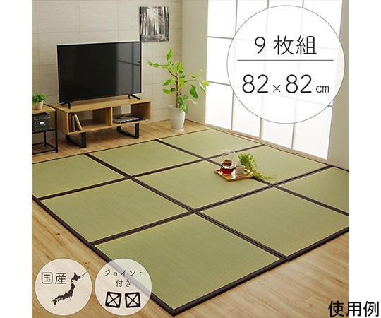 アズワン 純国産 置き畳 ユニット畳 『天竜』 ブラウン 82×82×1.7cm(9枚1セット) 軽量タイプ 1111250060206 1個（ご注文単位1個）【直送品】
