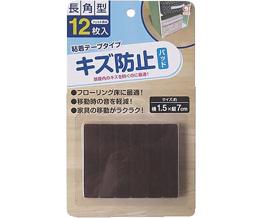 岡崎 キズ防止フェルトパッド 長角型 1P(12枚) 4986614241021 1パック（ご注文単位1パック）【直送品】