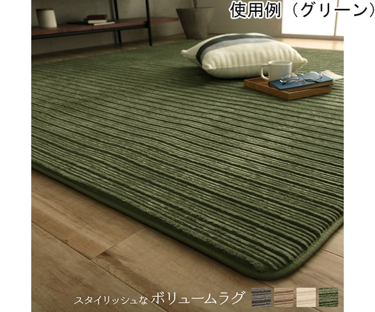 アズワン レミール グリーン 185×185cm 1280411121203 1個（ご注文単位1個）【直送品】