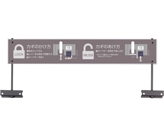 テラモト カードロック傘立Ⅱ用 看板 UB-270-200-0 1個(ご注文単位1個)【直送品】
