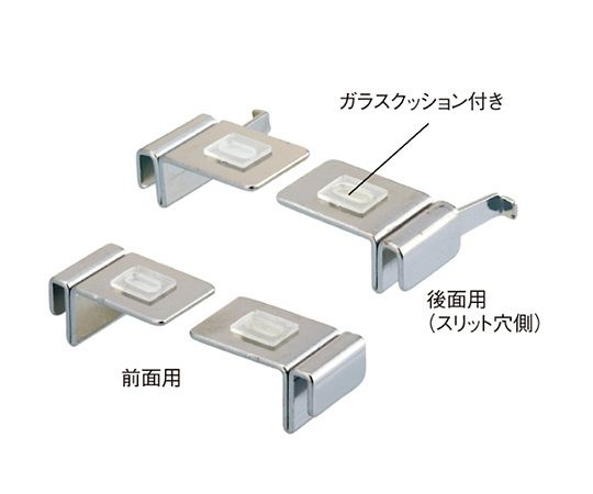 ストア・エキスプレス ガラス棚用ブラケット フラットタイプ ガラス止め 61-777-52-6 1セット（ご注文単位1セット）【直送品】