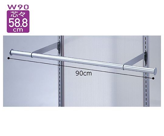ストア・エキスプレス スリット芯々58.8cm用貫通式丸バーセット W90cm D36cm 61-41-5-3 1セット(ご注文単位1セット)【直送品】